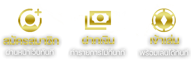 ทางเข้าเล่น-MAXCLUB
