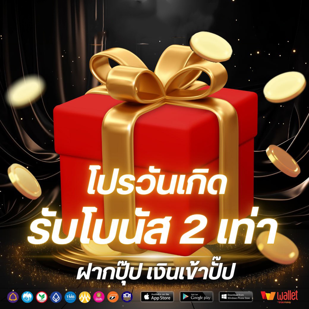โปรวันเกิด-MAXCLUB